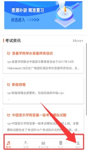 音基考试 第4张图