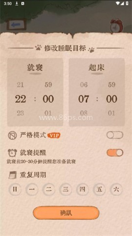 软眠眠 第2张图