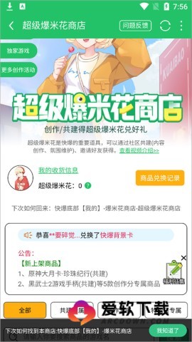 好游好爆app 第14张图