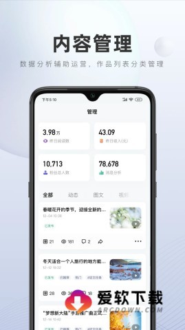 百家号app