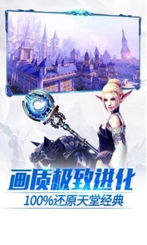 天堂2血盟华为版 天堂2血盟华为版