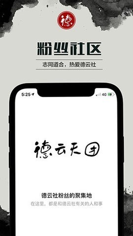 德云天团 德云天团