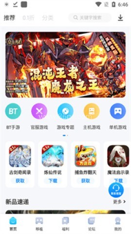 爱吾游戏宝盒2.3.5.3老版