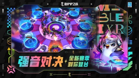 金铲铲s10旧版