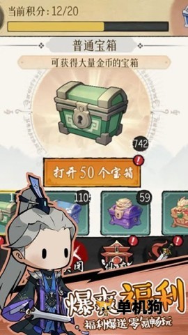 侠客无双