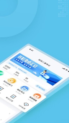 医院三基考试聚题库 第2张图