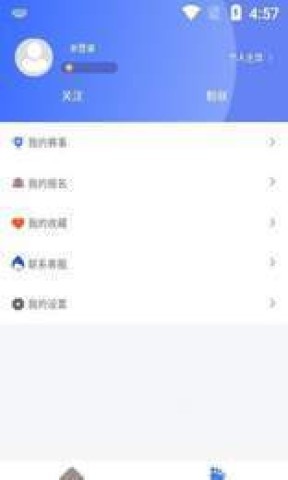 跑者集结