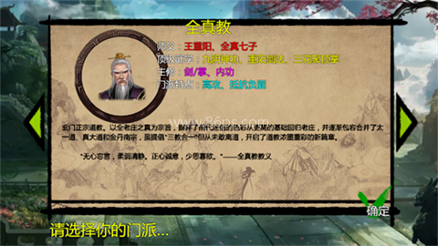 武林侠客传 武林侠客传