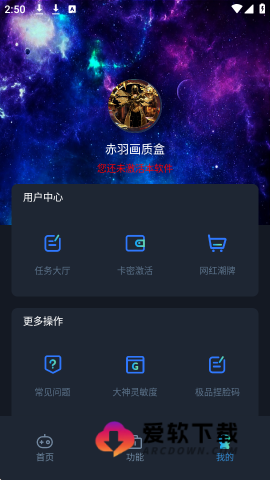 赤羽画质盒美化包