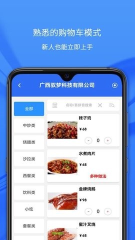 孟锐云餐饮 第2张图