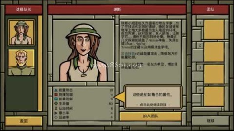 寻找阿兹特兰 第1张图