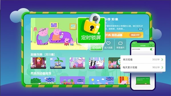 爱奇艺儿童版