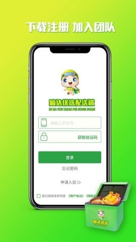 嘀达配送 第2张图