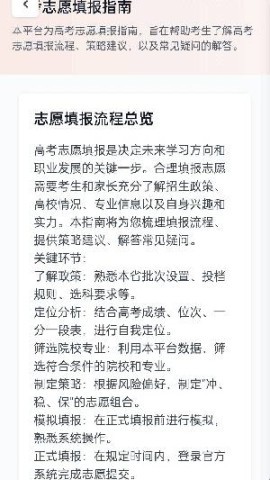 低分志愿填报