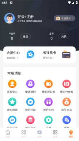 超玩游戏盒子app 第2张图