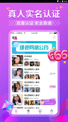 悠聊 第2张图