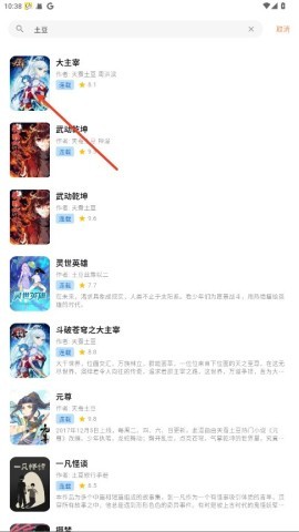 喵呜漫画(喵上漫画) 第3张图