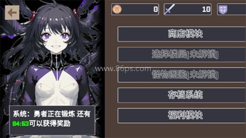 重生之我在魔塔当勇者