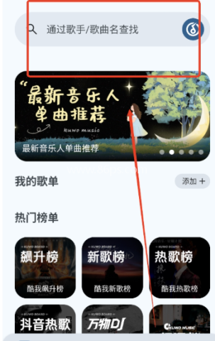 音配音乐 第4张图