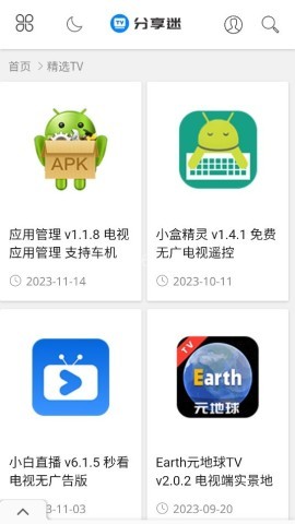 分享迷 分享迷