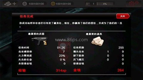 死亡扳机高清版 第5张图