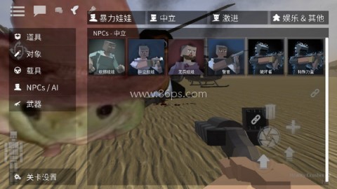 G沙盒仇恨虫虫助手