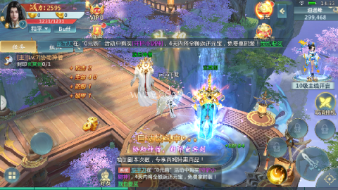 剑界之尘世修仙 第1张图