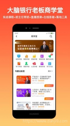 大脑营行安卓版