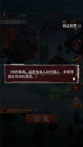 鬼怪乐园 第2张图