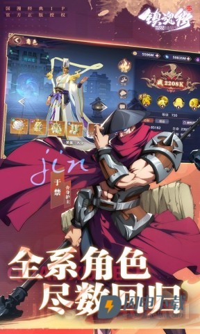 镇魂街破晓正版