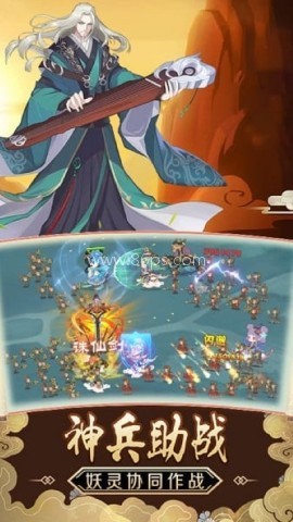 天外飞仙除魔卫道