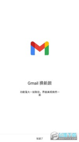 gmail谷歌邮箱app下载(最新安卓版)