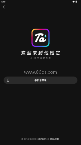 他她它AI 第3张图