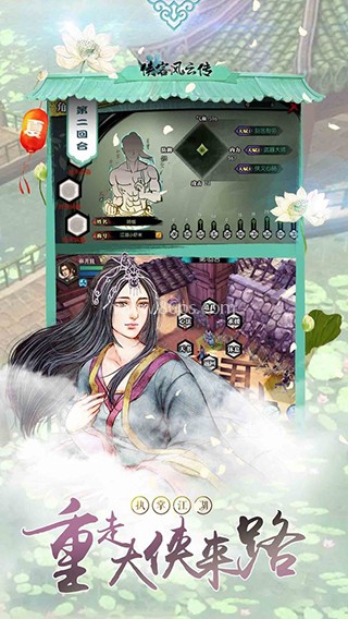 侠客风云传完整移植版