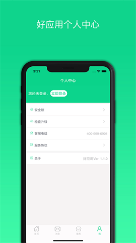 好应用