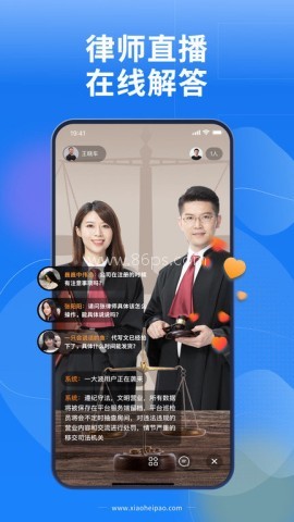 小黑袍律师端