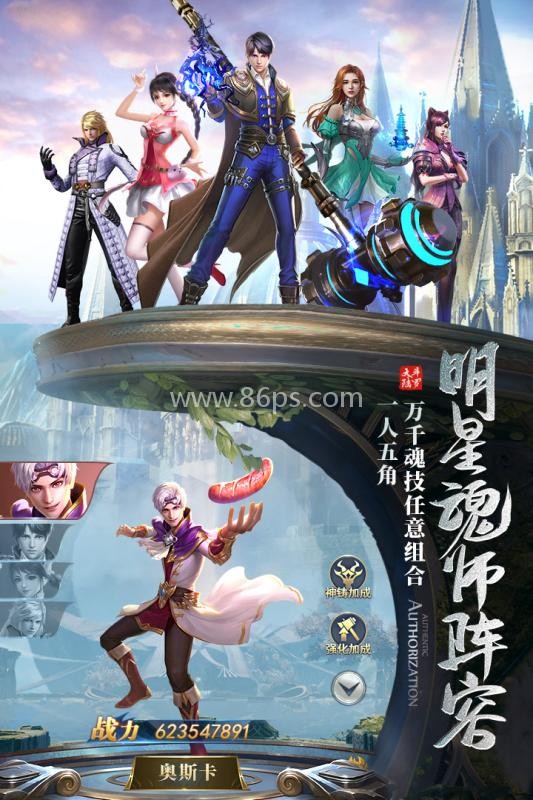 斗罗大陆37手游