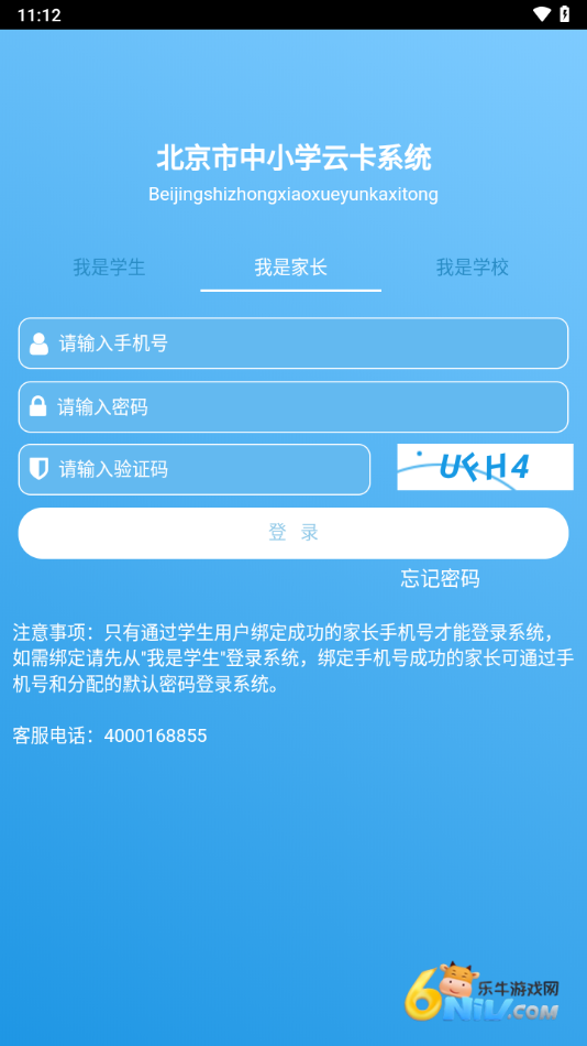 学生云卡