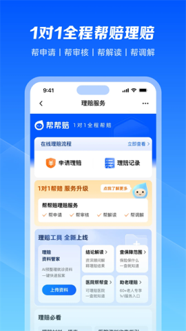 水滴保