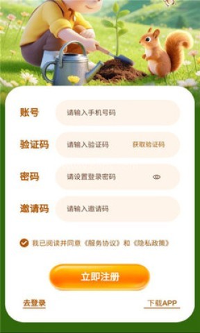一亩果园 第2张图