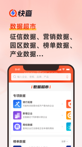 快查
