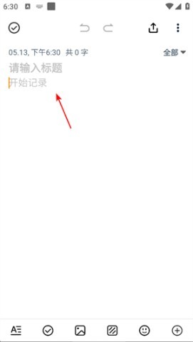 便签笔记 第2张图