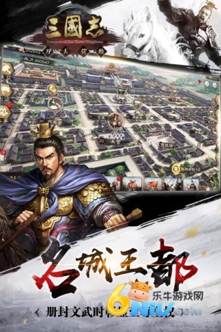 经典旧版三国志
