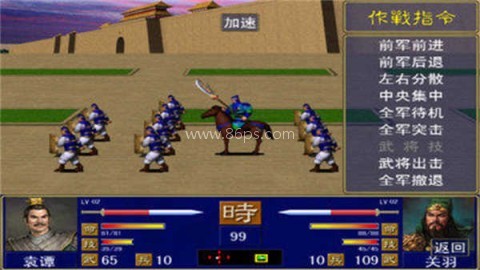 三国群英传一