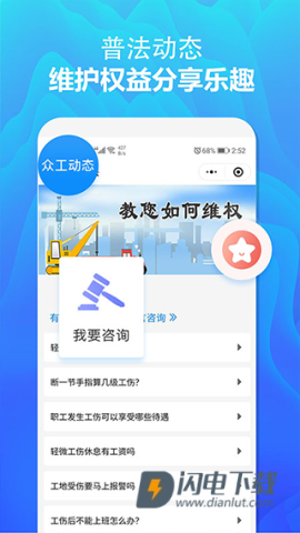 众工在线