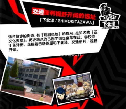 女神异闻录夜幕魅影国际服 第9张图