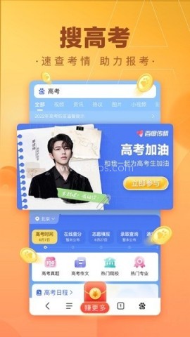 百度极速版4.4.0.10
