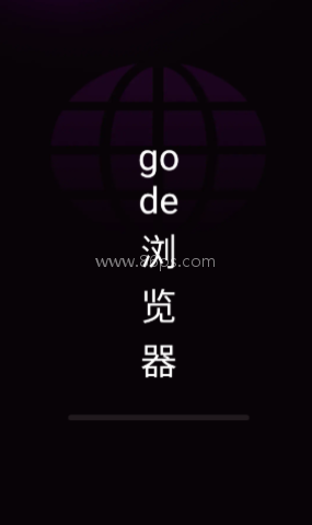 Gode浏览器 第1张图