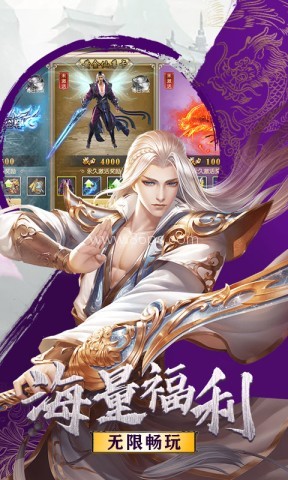 剑道仙语 第2张图