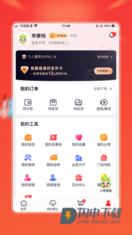 油葱商城